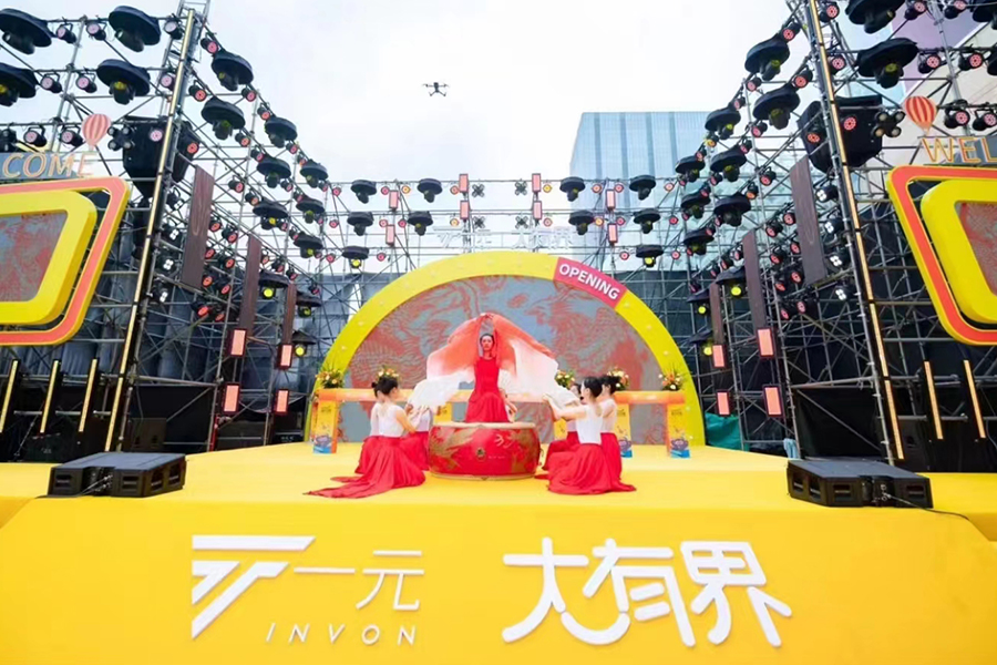盐城一元大有界音乐会内容-2.jpg