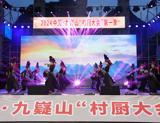 2024中国九嶷山“村厨大会”